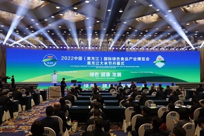 2022中國(guó)(黑龍江)國(guó)際綠色食品產(chǎn)業(yè)博覽會(huì)暨“云”展隆重啟幕，助推綠色食品產(chǎn)業(yè)高質(zhì)量發(fā)展