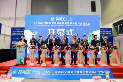 2020中國(guó)制冷及冷鏈展覽會(huì)RACC在杭州隆重開(kāi)幕